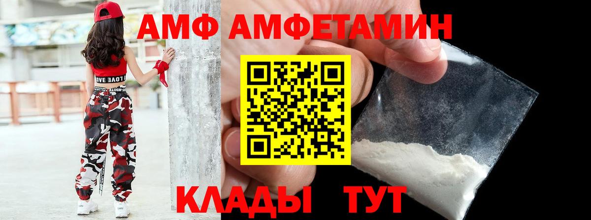 АМФЕТАМИН Premium Ивантеевка