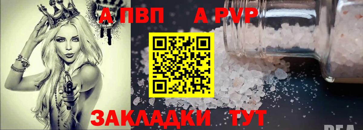 Alfa_PVP  Alfa_PVP крисы CK  APVP кристаллы  Вход с VPN  Ивантеевка 