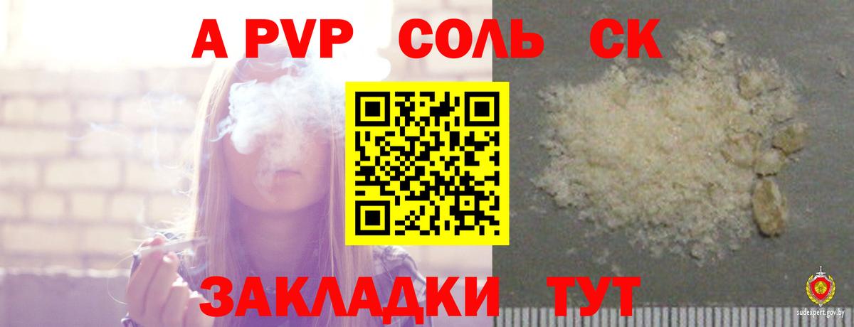 Alpha PVP Crystall Ивантеевка