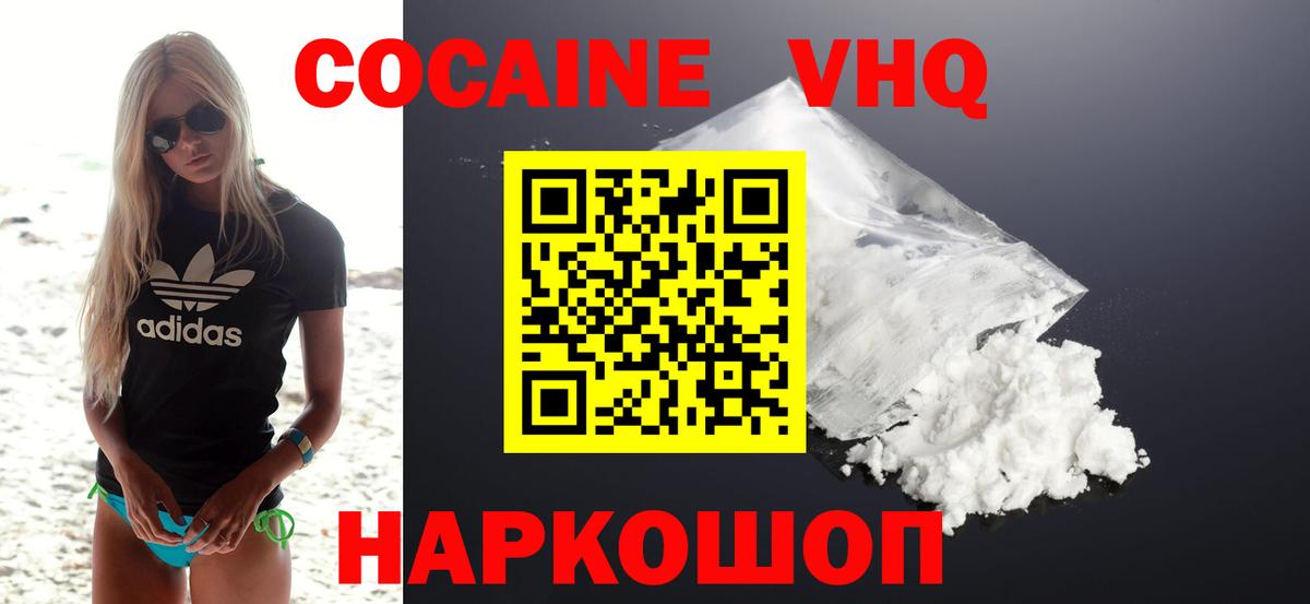 КОКАИН Боливия Ивантеевка