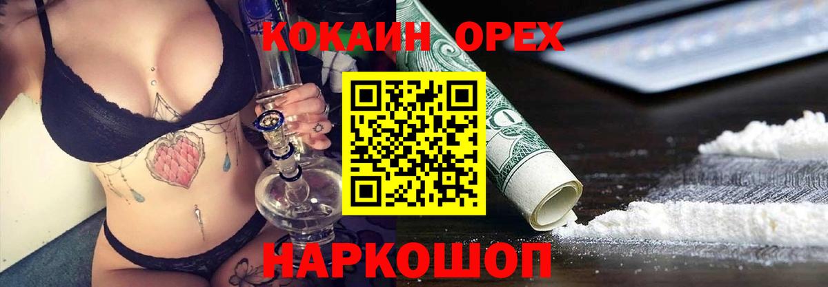 Кокаин Боливия  Cocaine FishScale  Вход с VPN  Ивантеевка 