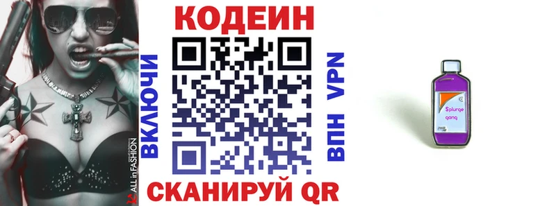 дарнет шоп  Ивантеевка  Кодеин Purple Drank 