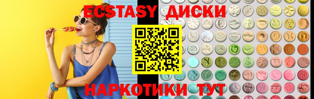 Ивантеевка  Экстази XTC  MEGA сайт  Вход с VPN  Ecstasy 