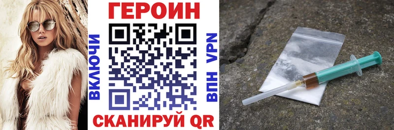Героин VHQ  купить наркотик  Ивантеевка 