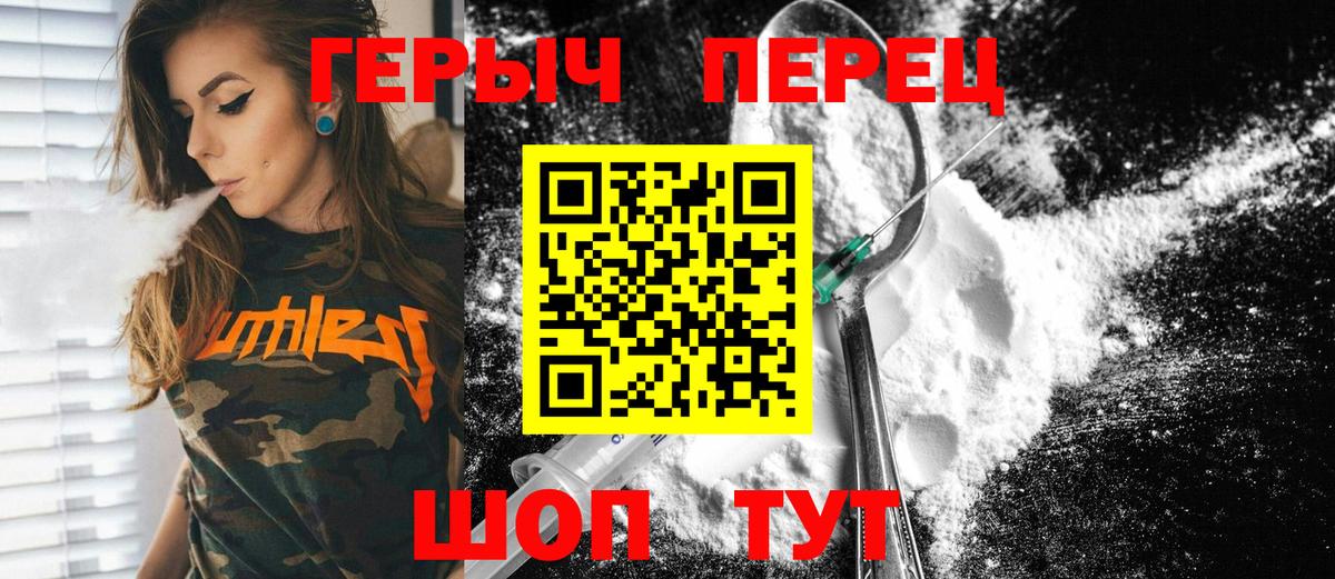 Ивантеевка  ГЕРОИН герыч  Вход с VPN 