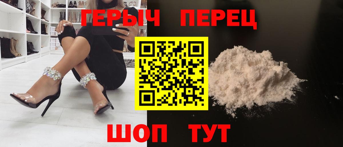 Героин Heroin Ивантеевка