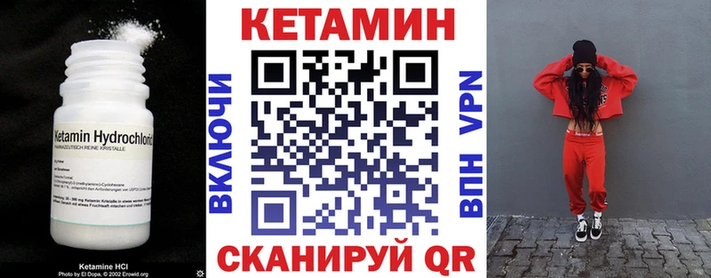 mega ссылка  Ивантеевка  КЕТАМИН ketamine 