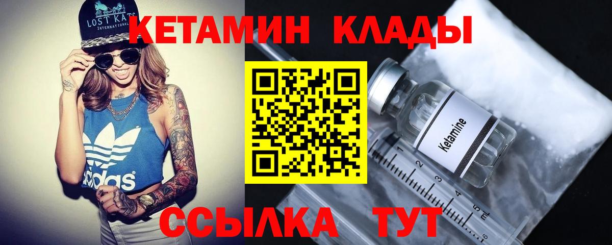 Кетамин ketamine  Вход с VPN  Кетамин VHQ  сайты даркнета формула  Ивантеевка 