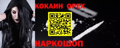 кокаин премиум Кунгур