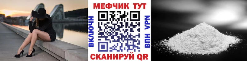 Мефедрон мяу мяу Ивантеевка