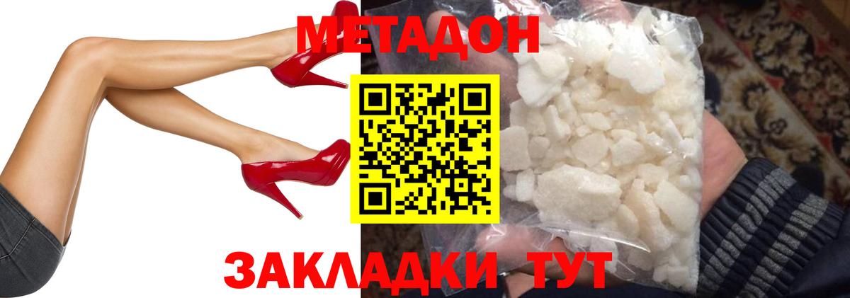 Ивантеевка  Метадон мёд  Метадон белоснежный  Вход с VPN 