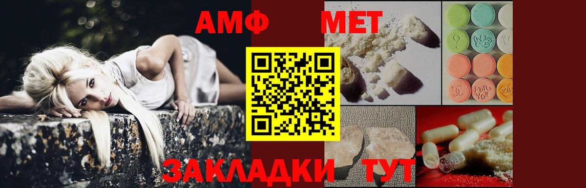 Метамфетамин винт  Вход с VPN  Ивантеевка 