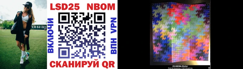 Марки NBOMe 1,5мг  Ивантеевка 