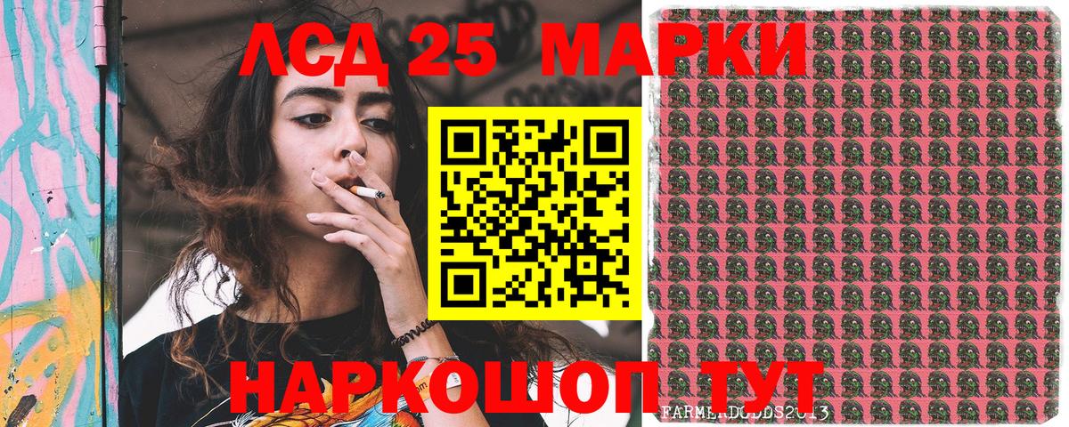 Марки NBOMe 1,8мг Ивантеевка