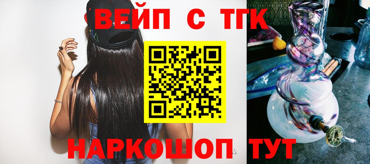 ТГК гашишное масло Ивантеевка